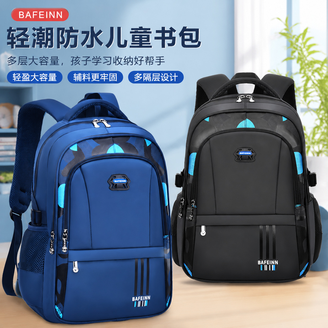 Mochila niños tres, cuatro, cinco o seis años de los estudiantes primaria y secundaria gran capacidad mochila impermeable
