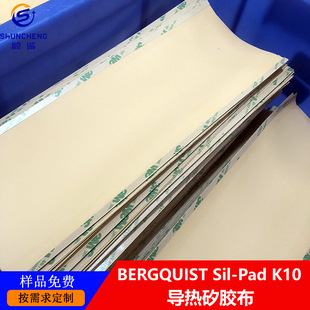 Source Processing Begus Insulating Gasket Sil Pad Tsp K1300 (Original K10) Thermal Conductive Silicone Cloth