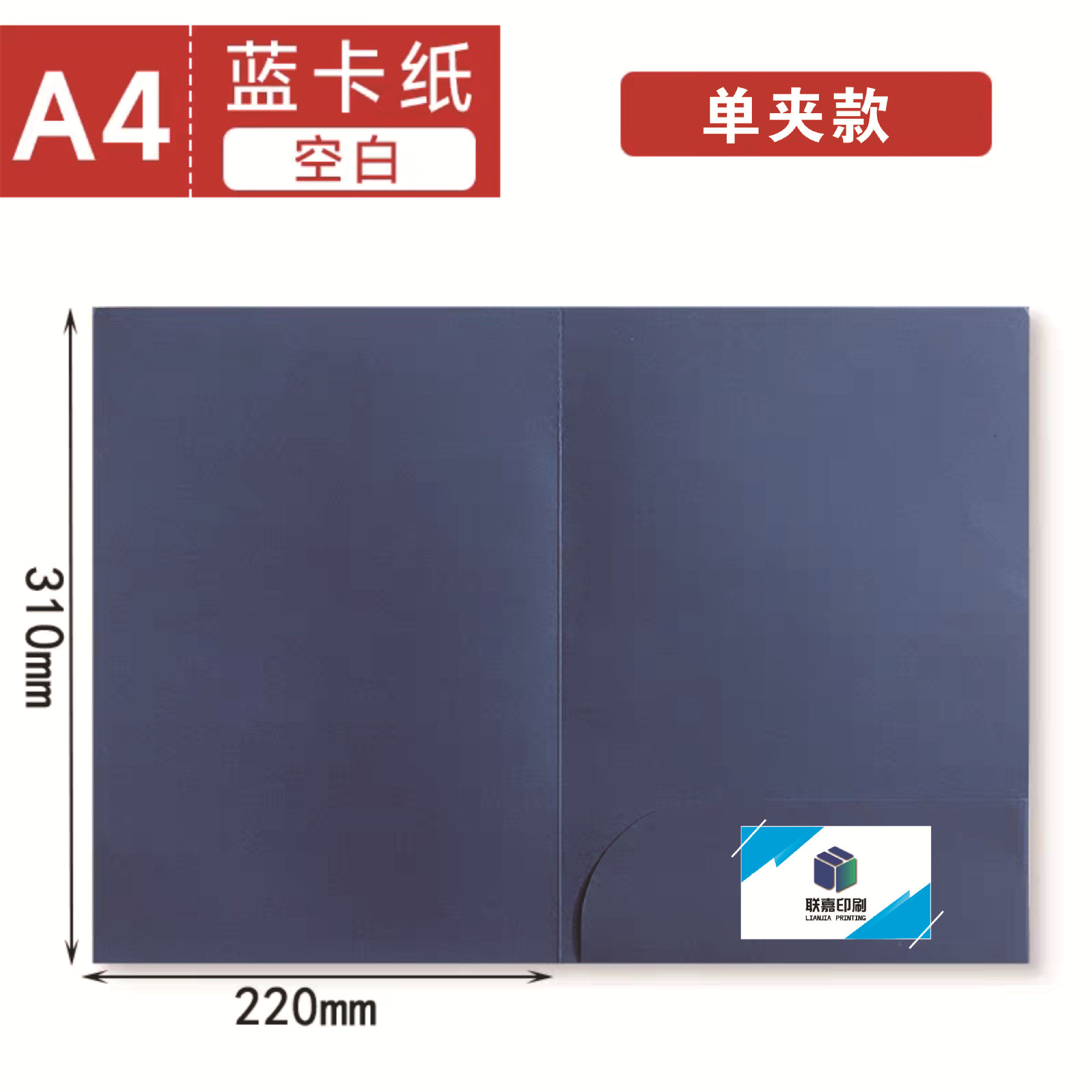 파란색 단면 클립