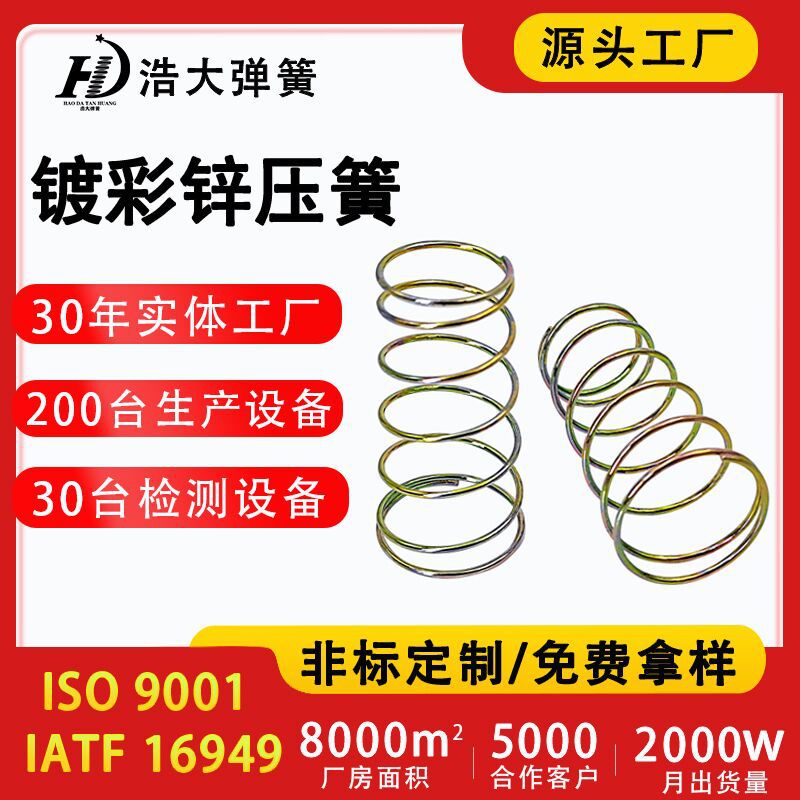 定制304不锈钢压簧弹簧Spring触摸压缩支架回位弹簧马桶弹簧批发