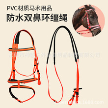 跨境熱銷馬術用品馬籠頭速賽韁繩 防水耐磨高品質PVC水勒雙鼻環
