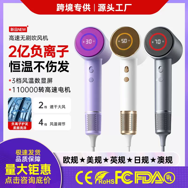 跨境高速吹风机负离子不伤发电吹风恒温家用不伤发大功率吹风筒