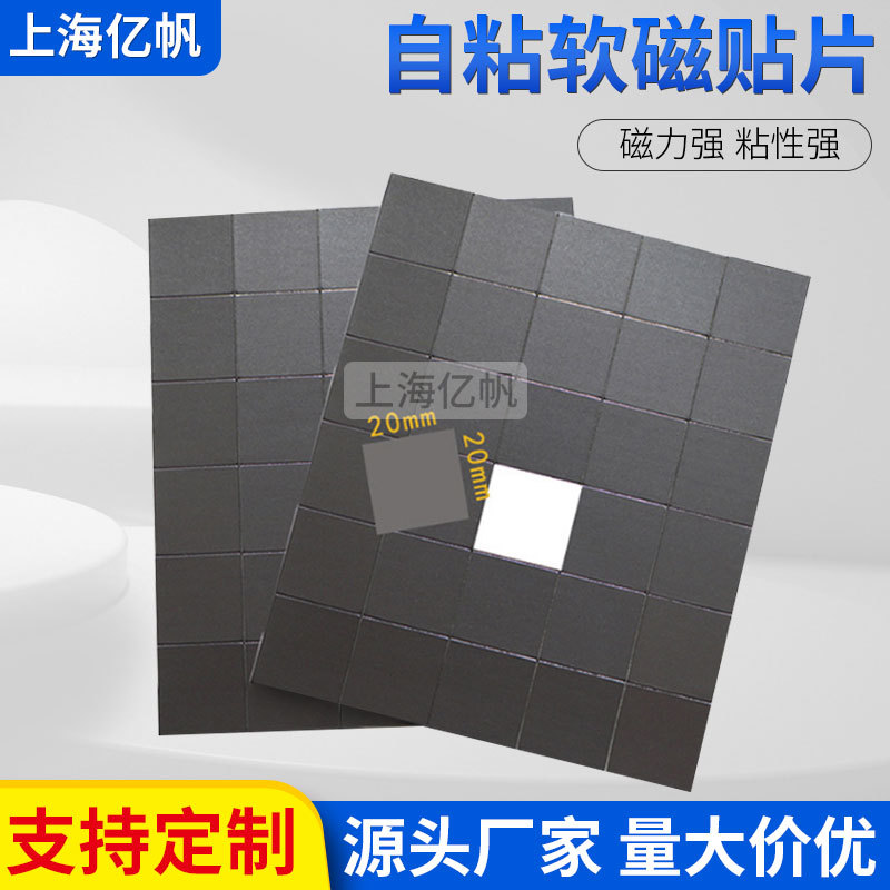 Strong magnet
