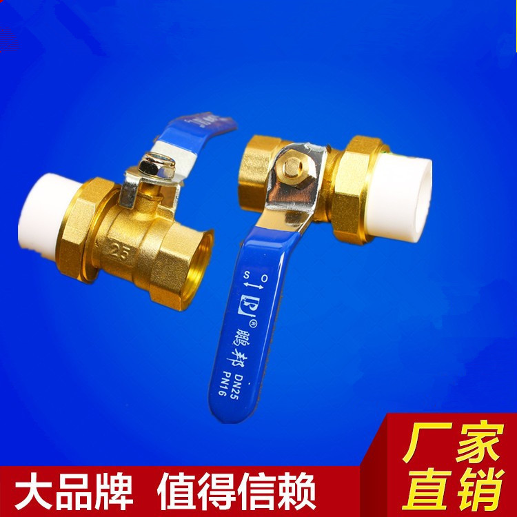 PPR球阀 20-63铜内丝铜球阀 内牙球阀开关 管道阀门 开关鹏邦阀门