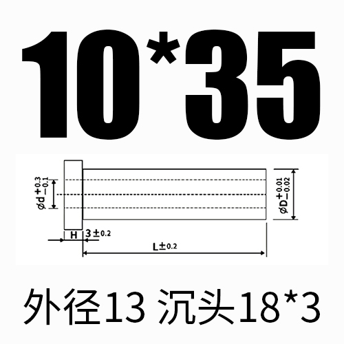 내부 10*외부 13*길이 35