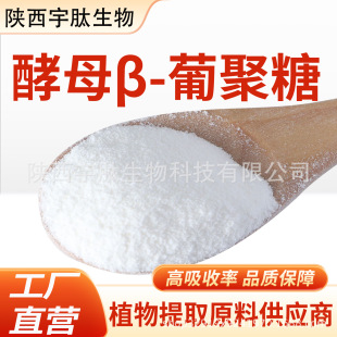 ��ĸ&beta;-�Ͼ���90% �ߺ��� ˮ����ʳƷ������ԭ�� �S����Ʒ�F؛