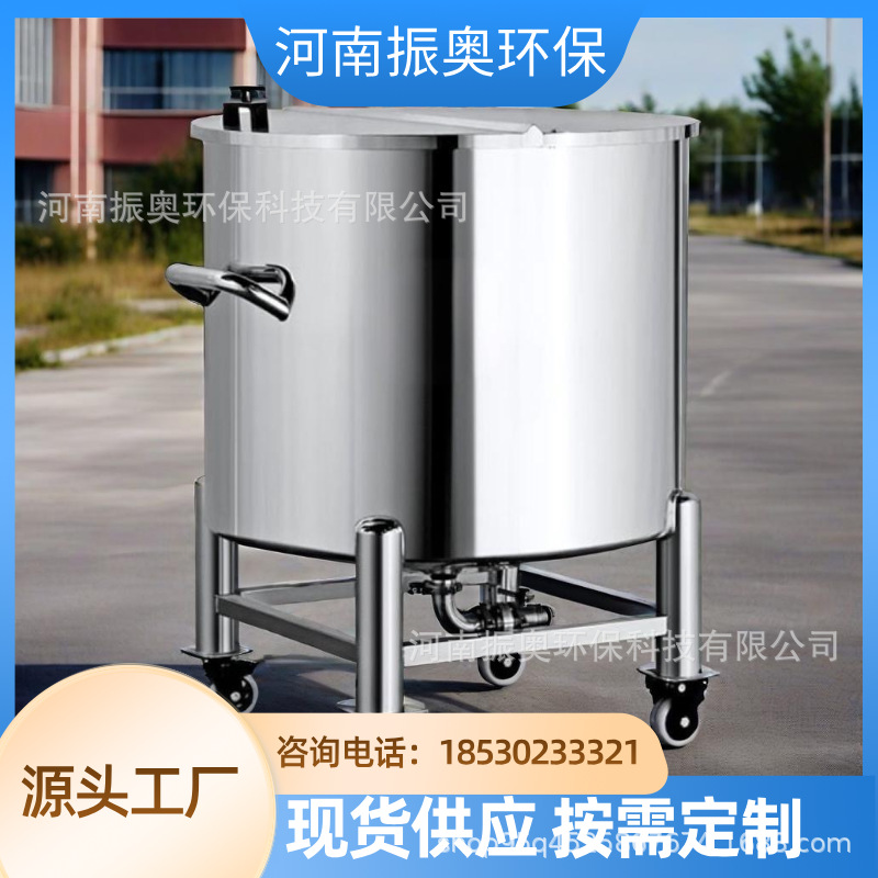 巴氏鲜奶暂存罐 UHT灭菌奶平衡罐 酸奶发酵培养罐 奶酪凝乳成型罐