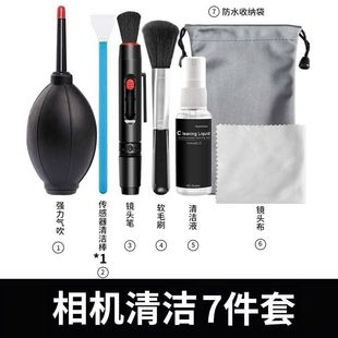 Slr Camera Cleaning Kit Nikon Mirrorless Canon Digital Dust Removal Cmos Cleaning Sensor Dust Removal Tool