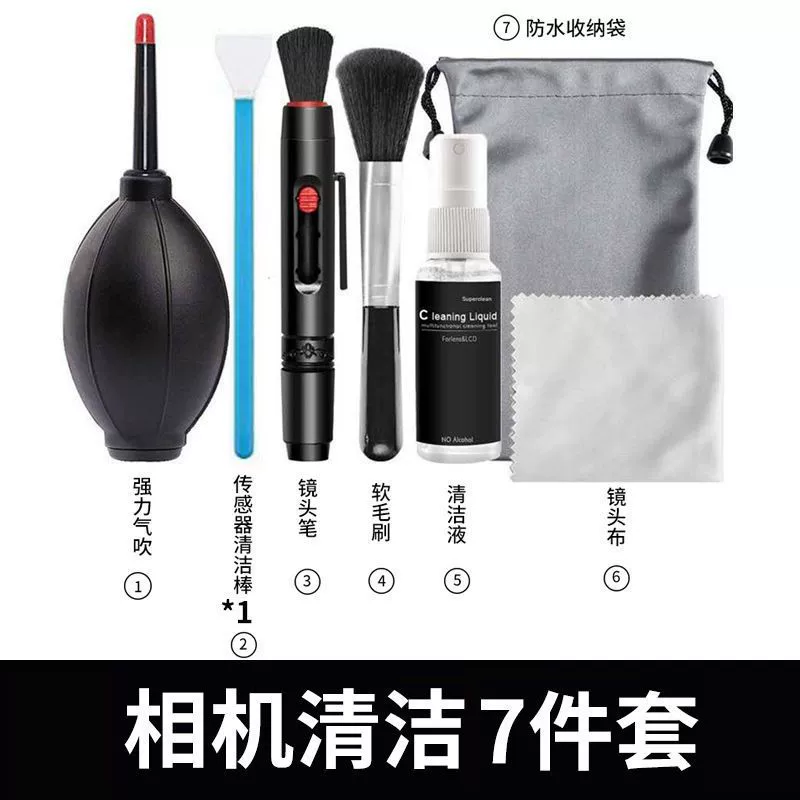 Набор для чистки зеркальной камеры Nikon беззеркальный Canon цифровой инструмент для удаления пыли CMOS инструмент для удаления пыли с датчика