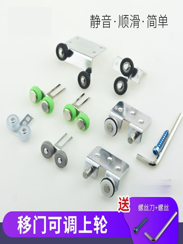Wardrobe Sliding Door Rollers, Furniture Kitchen Door Wheels, Old-Style Door and Window Upper and Lower Wheels, Silent Hanging Wheels, Track Accessories Wardrobe Sliding Door Rollers, Furniture Kitchen Door Wheels, Old-Style Door and Window Upper and Lower Wheels, Silent Hanging Wheels, Track Accessories