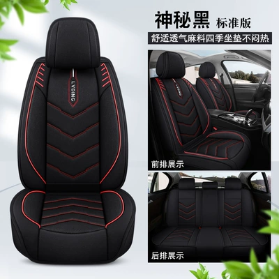 Linen Car Seat Cushion, Four Seasons Pad - mysterious-black-standard-edition-1