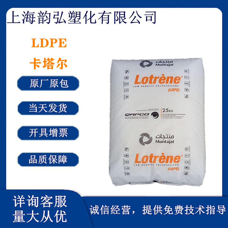 LDPE卡塔尔石化FD0274/ FD0474吹塑 高压透明 食品级 薄膜 复合膜
