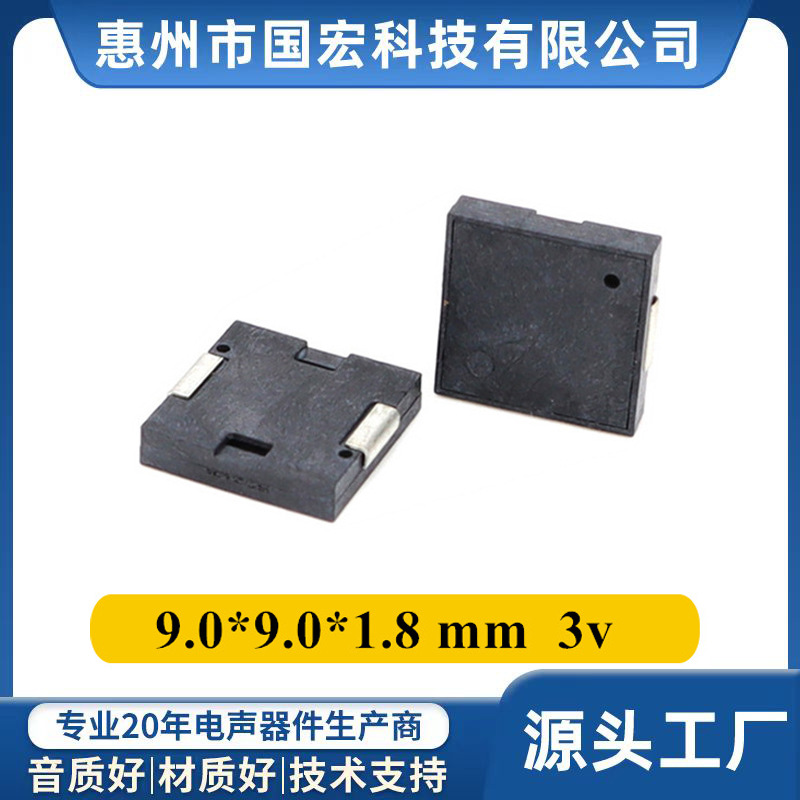 9018贴片蜂鸣器压电式无源3V侧发音高频方形超薄SMD讯响器批发