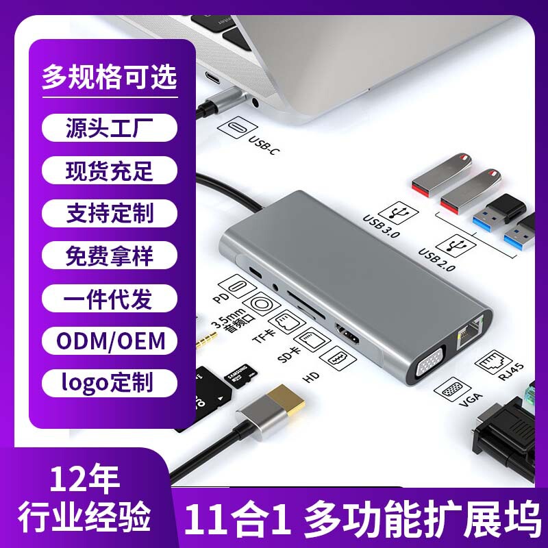 Cross-Border Type-C Docking Station 11-in-1 Usb3.0 Expander Gigabit Laptop Converter Digital Accessories Cross-Border Type-C Docking Station 11-in-1 Usb3.0 Expander Gigabit Laptop Converter Digital Accessories