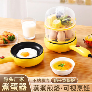 Plug-In Egg Cooker, Egg Machine, Flats-Bottomed Household Mini Omelette Artifact, Small Pancake-Making Egg Dumpling Pot, Egg Steamer