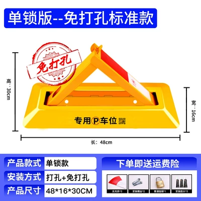 Car lock, One-piece delivery free shipping - punch-free-48cm-standard-ordinary-padlock