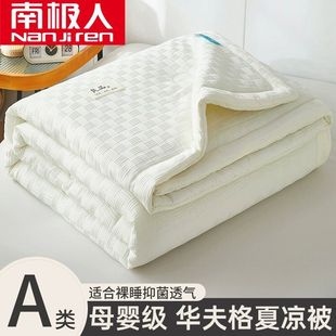 Nanjiren Summer Quilt Air Conditioning Quilt Summer Cooling Quilt 2025 Summer New Dormitory Student Thin Quilt Core Machine Washable