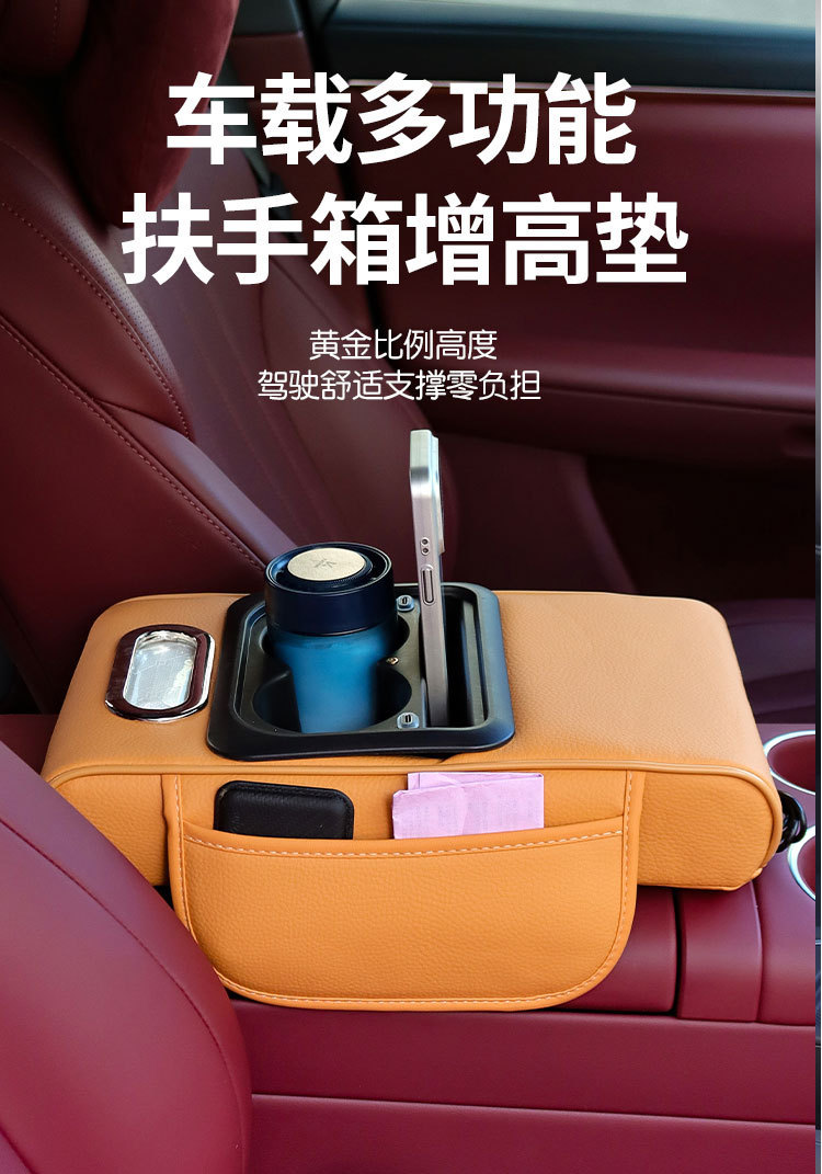 Car Armrest Box Pad Starry Sky Charging Universal Multifunctional