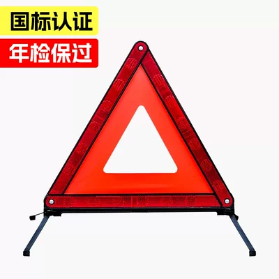 Warning sign tripod car inspection reflective - basic-model-national-standard-model-reflective-warning-sign