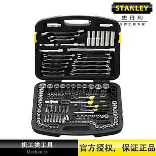 STANLEY/Stanley 150-piece comprehensive tool set auto repair sleeve suit 94-181-1-22