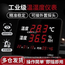�ڲ���ʪ����ʾ�Ǳ���ҵ�� �߾��Ȳֿ�������������ʪ�ȼ�LX912