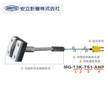 日本ANRITSU安立数显表面温度计测温探头MG-21K/E-TS1-ANP/ASP