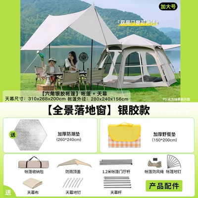 Avtomobil dam çadırları – Gear - hexagonal-canopy-tent-extra-large-moisture-proof-mat-picnic-mat-5-8-people