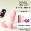 [Remote Control Wearable APP] Orgasm Liquid + Rechargeable Vibrator