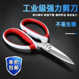 裁缝专用剪刀家用不锈钢剪线头手工剪工业皮革剪裁服装厨房