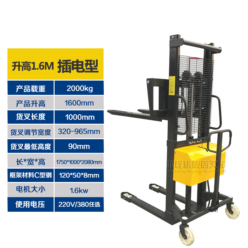 Youcheng 1T semieeléctrico elevador camión de carga y descarga carretilla elevadora 2 toneladas elevador eléctrico camión de carga y descarga camión de apilamiento de baterías
