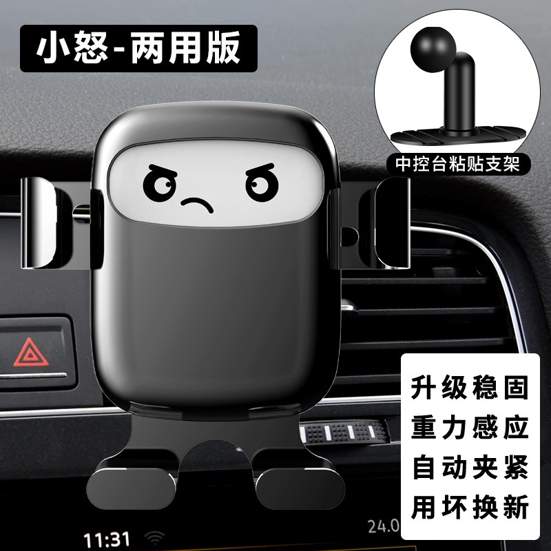 車の携帯電話のスタンドの自動車用品の車内の上で風口が通用します。|undefined
