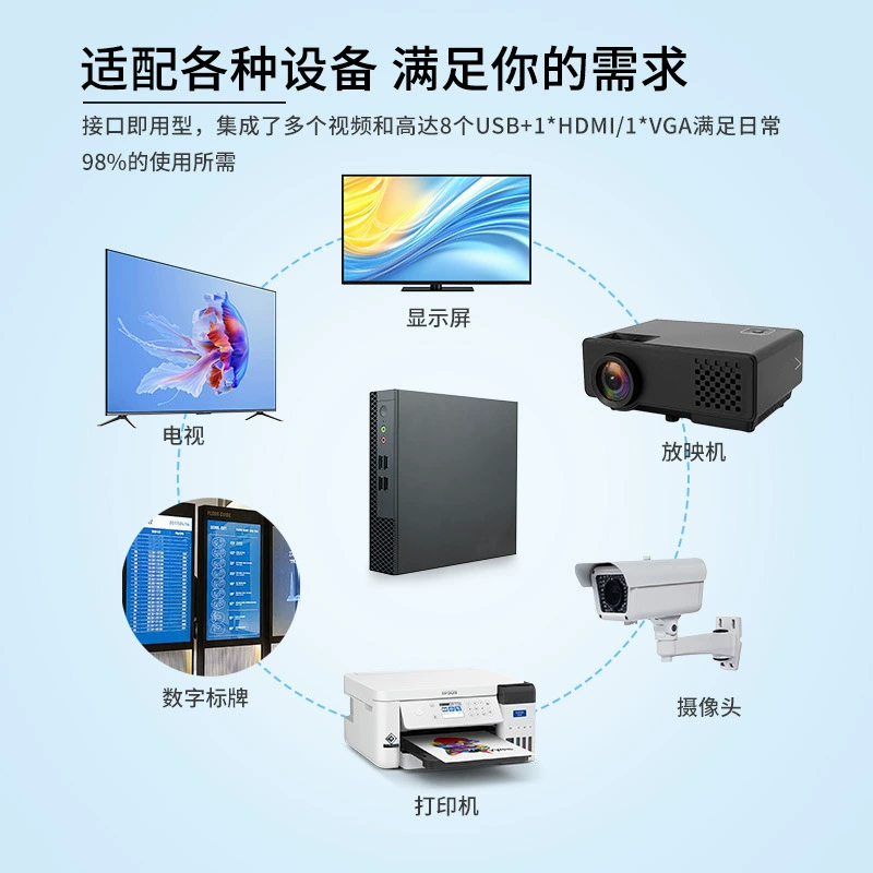 泛想 Компьютерный хост minipc микрокомпьютер студент облачный терминал OEM оптом облачный рабочий стол индустриальный компьютер мини-компьютер