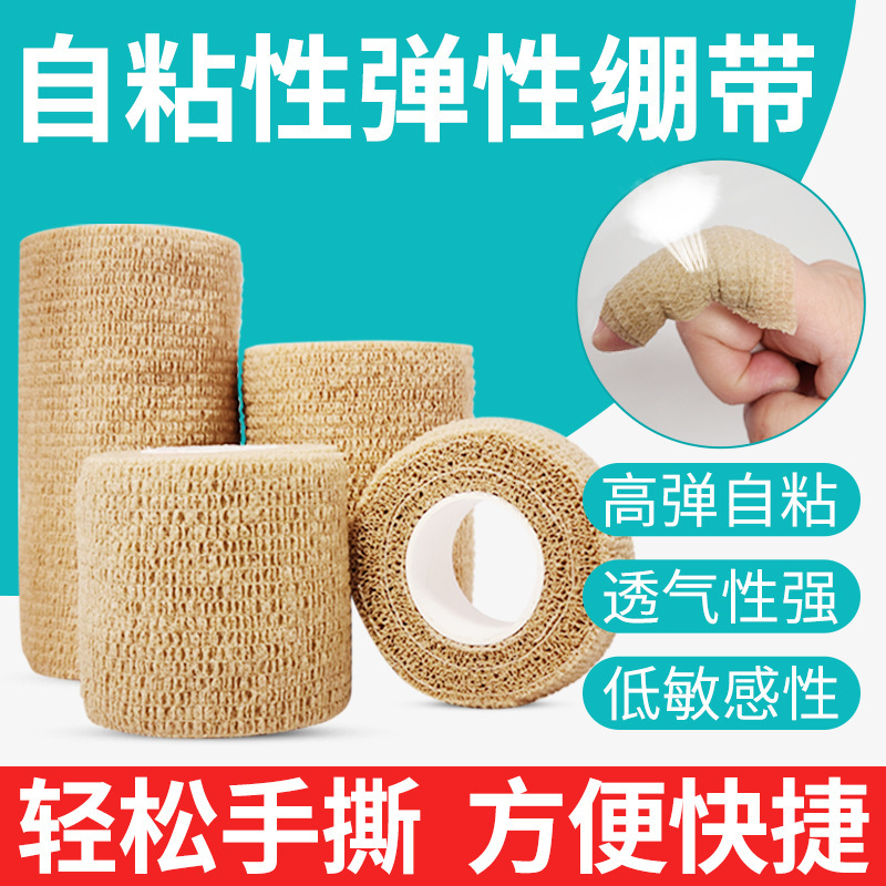 Self-adhesive elastic non-woven bandage knee pads elbow ankle knee wrist pads sports bandage finger protection tape wholesale Self-adhesive elastic non-woven bandage knee pads elbow ankle knee wrist pads sports bandage finger protection tape wholesale