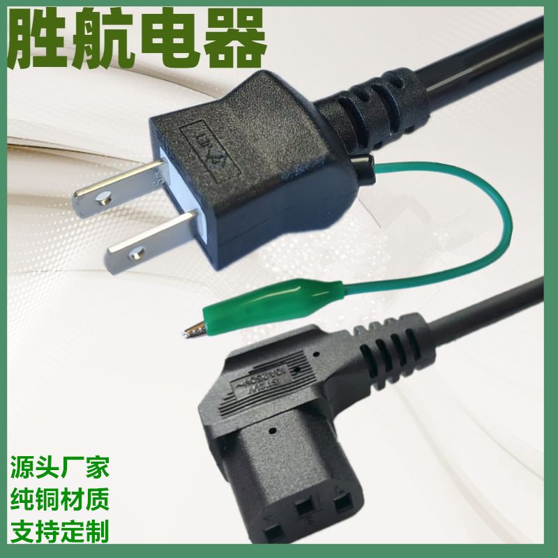 两插带鱼夹地线日规插头线日本PSE认证品字尾日式两插1.8米电源线