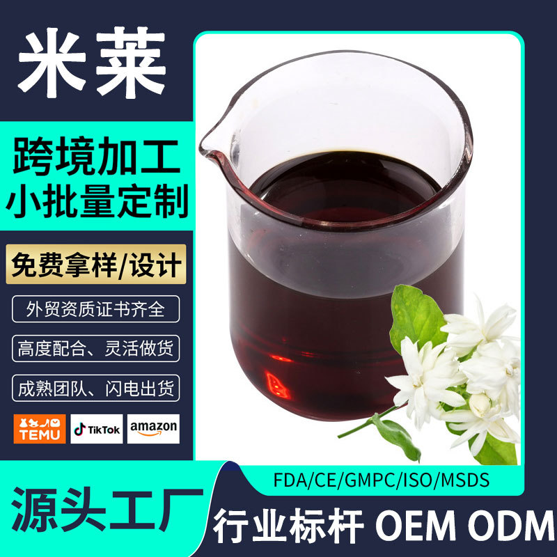 欧盟ECO 法国茉莉精油 香薰精油 面部按摩油 芳疗单方真精油定制