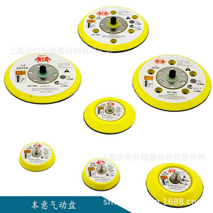 2 inch 3 inch 5 inch original intention 20358 pneumatic polishing disc circular sandpaper adhesive disc grinding disc grinding machine chassis grinding disc