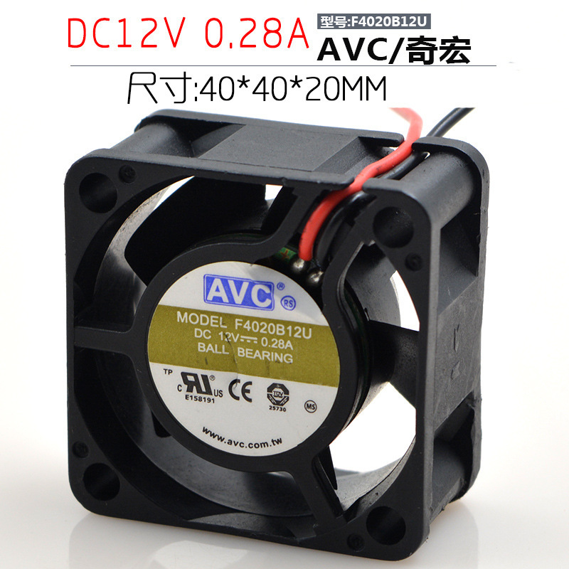 AVC F4020B12U 12V 0.28A 4CM 4020 2线 大风量 双滚珠 散热风扇