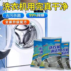 洗濯機クリーナータンク 125g 強力水垢除去 活性酸素洗浄 ダニ除去 お手入れ 洗濯機 分解洗浄不要で汚れを落とす