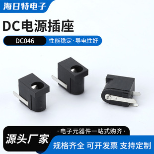 Dc046 (14.6mm) Power Socket Power Charging Female Socket 3-Pin Straight Plug 13.5*13 Inner Diameter 6.4