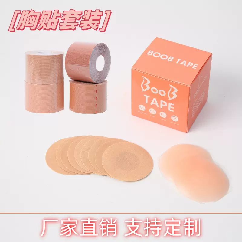 批发提拉胸贴聚拢防下垂聚拢大胸提胸贴超薄透气纯色隐形乳贴