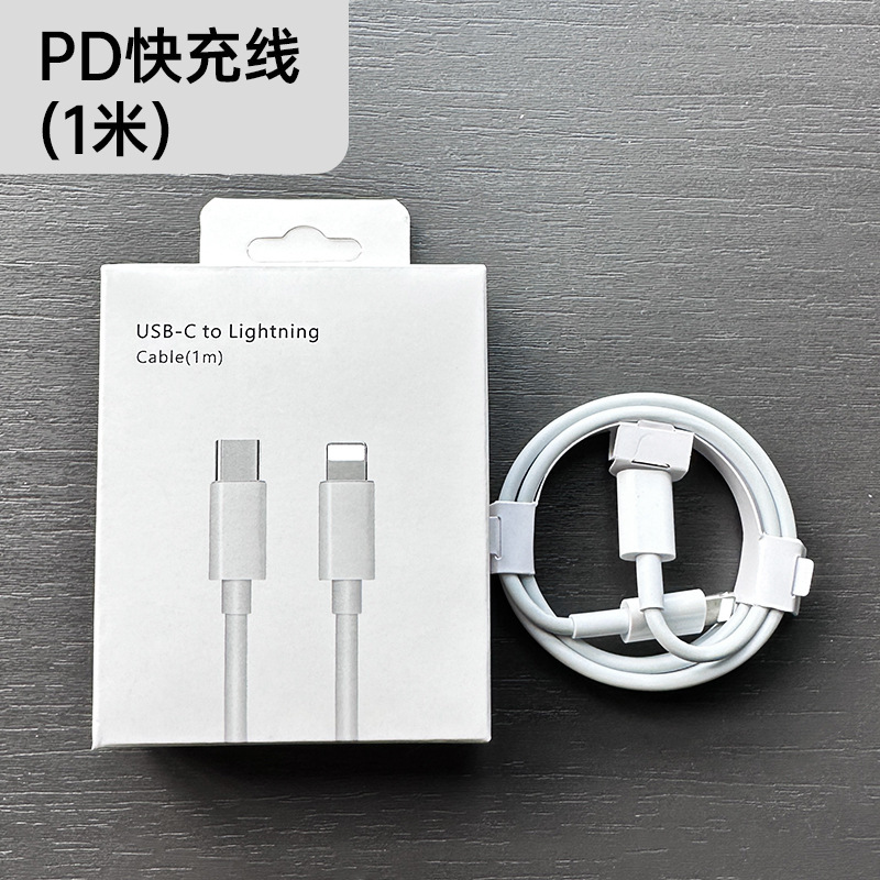 PD30Wはアップル14iphone16充電器PD20W工場の充電ヘッド3C認証急速充電セットを適用する|undefined