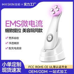 金稲美容器導入器家庭用マイクロ電流引き上げマッサージ器彩光スキンケア顔マッサージ器