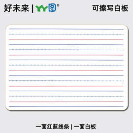 英语四线三格小白板儿童早教小黑板便携可擦写画板学习手持写字板