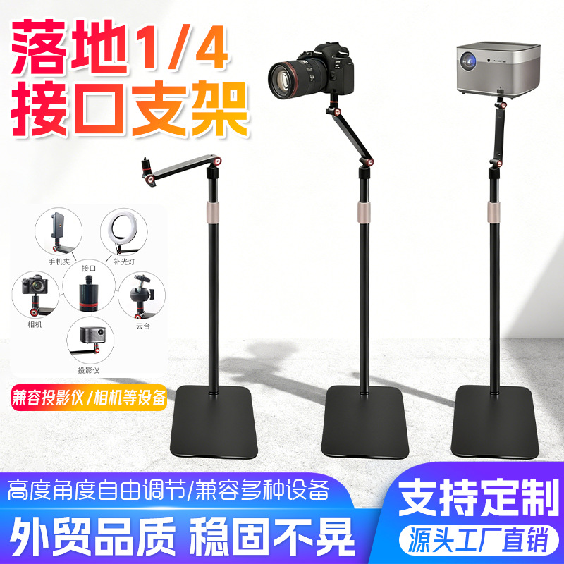 Live Broadcast Photography, Floor-Mounted Headlights, Mobile Phone Anti-Reflection Fill Light, Contrast-Enhancing Beauty Tools, Lighting Professional Equipment