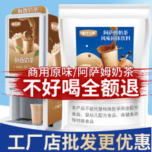 阿萨姆奶茶粉1kg 商用袋装原味速溶热饮品珍珠奶茶店专用原材料粉