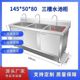 304 food grade extra thick model-145-50-80 three pools