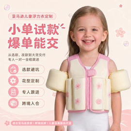 儿童泳衣;潜水服;游泳辅助用品