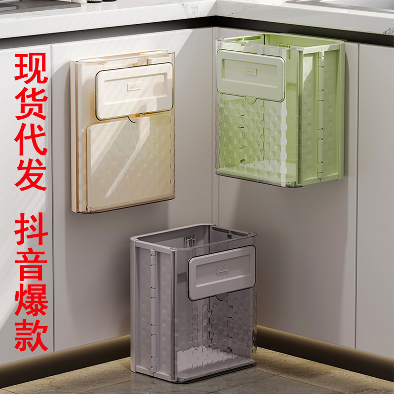 Household Folding Trash Bin Wall Hanging Punch-free Trash Bin Large Kitchen Trash Bin High Color Value Hanging Trash Bin Household Folding Trash Bin Wall Hanging Punch-free Trash Bin Large Kitchen Trash Bin High Color Value Hanging Trash Bin