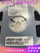 �մ��쾀AT3216-B2R7HAAT/LF �NƬ�մ��{���쾀  ȫ�� ��ǰԃ�r