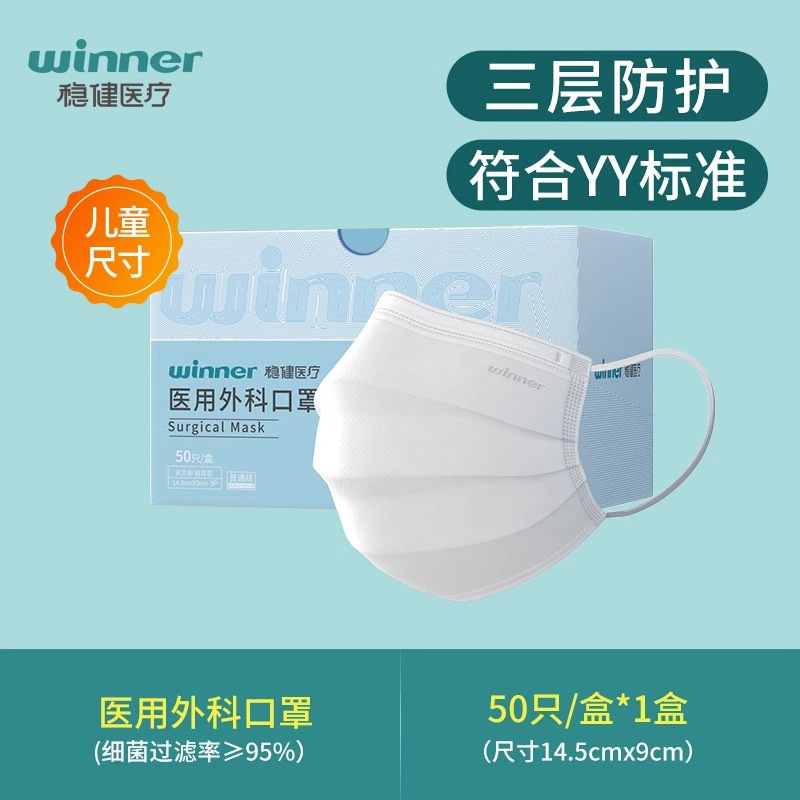 穏健使い捨て医療用外科マスク滅菌級三層防護通気性成人医療専用独立包装|undefined